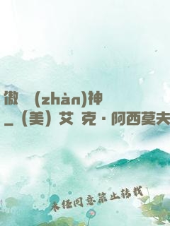 傲劍戰(zhàn)神